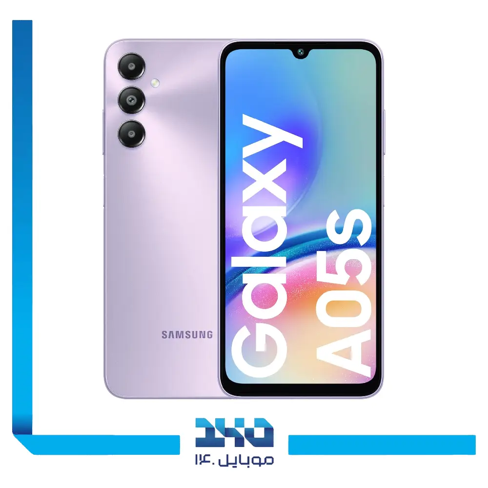 گوشی موبایل سامسونگ مدل Galaxy A05s ظرفیت 128 گیگابایت رم 6 گیگابایت