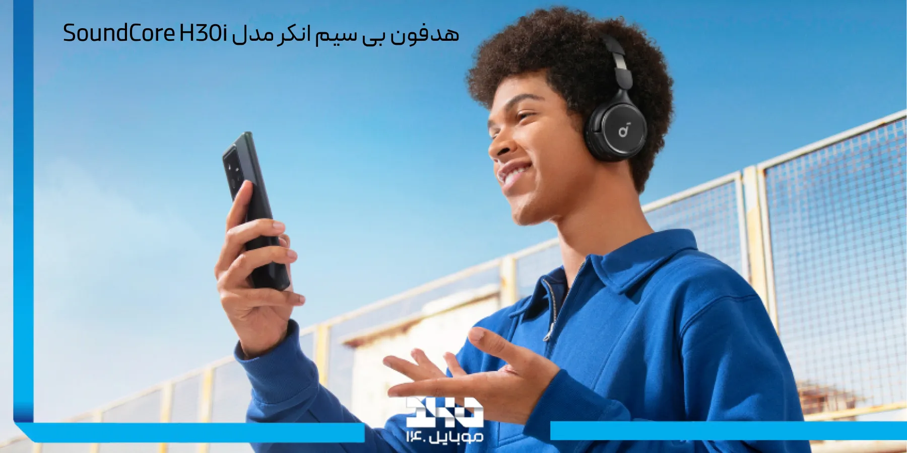 بررسی هدفون بی‌سیم انکر SoundCore H30i  شارژدهی فوق‌العاده و صدای قدرتمند