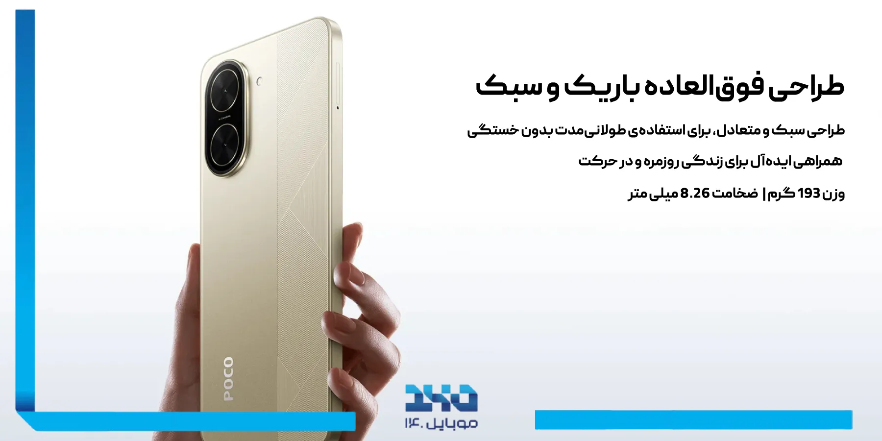 مشخصات و مزیت های رقابتی Xiaomi C71