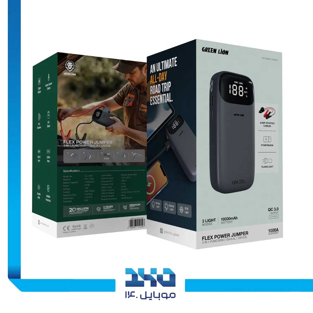 جامپ استارتر و پاوربانک 10000 میلیآمپر گرین لاین مدل (Flex Power)
