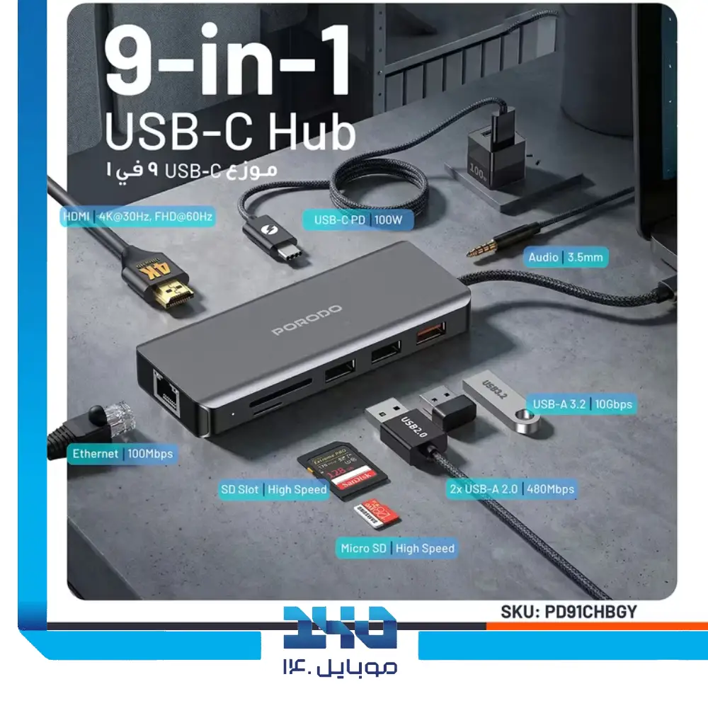 هاب 9 در 1 USB-C پرودو مدل PD-91CHB-GY