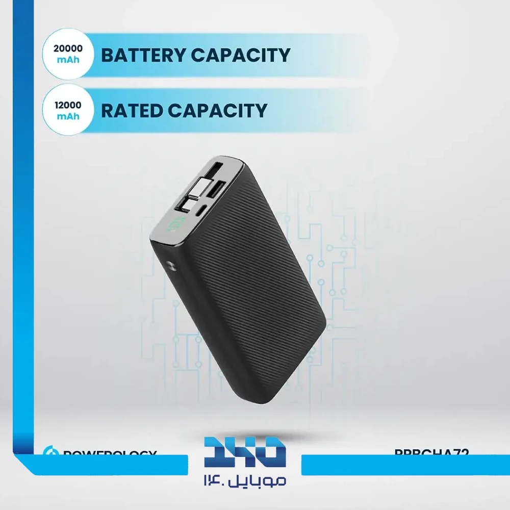 پاور بانک پاورولوژی 20000 mAh مدل PPBCHA72