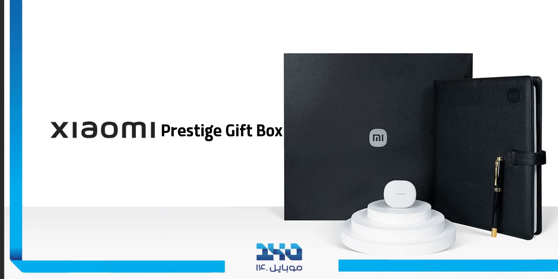 معرفی گیفت باکس شیائومی پرستیژ  Xiaomi Prestige Gift Box