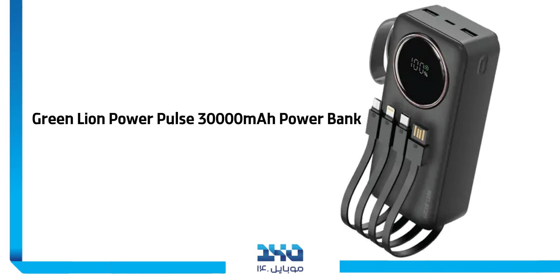 پاوربانک گرین لاین | Green Lion Power Pulse 30000mAh Power Bank