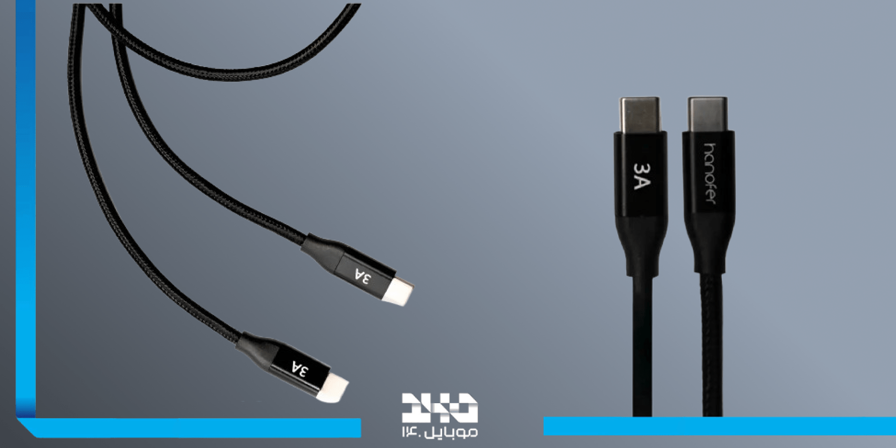 کابل شارژ تایپ سی به تایپ سی هانوفرHanofer Type-C to Type-C charging cable