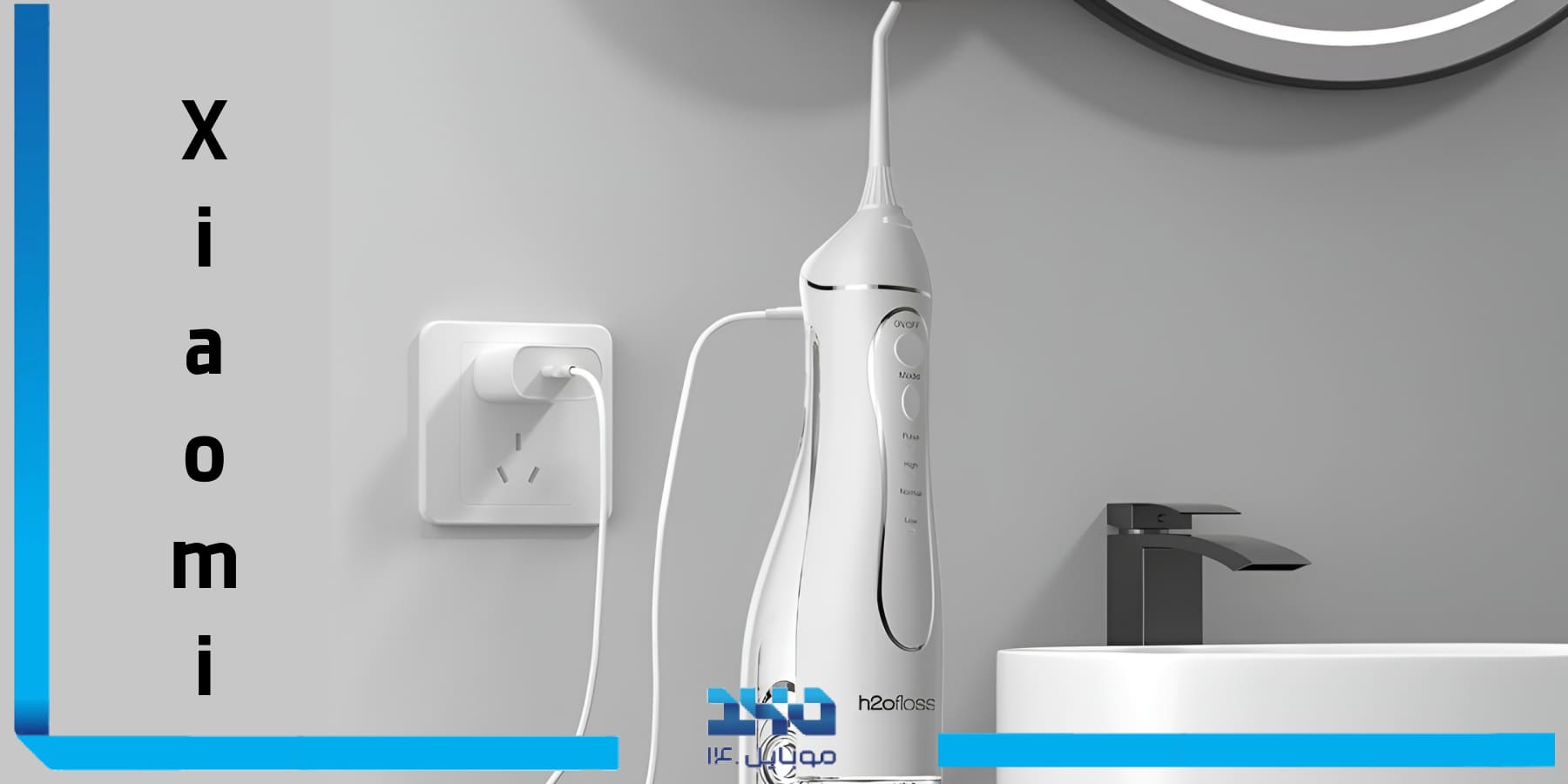 مزایای استفاده از دستگاه واتر فلاسر شیائومی Floss C102