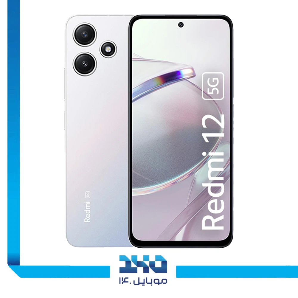 گوشی موبایل شیائومی مدل Redmi 12 ظرفیت 256 گیگابایت رم 8 گیگابایت | 5G