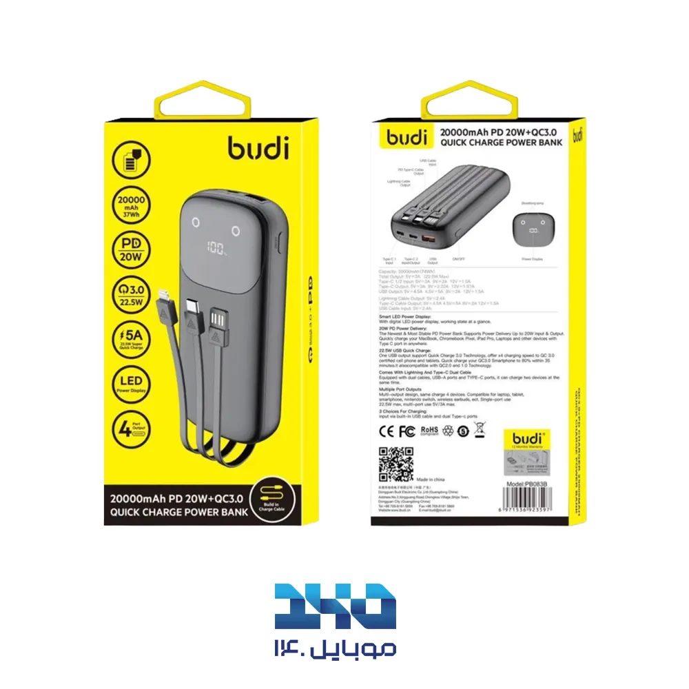 پاوربانک بودی 20000mAh مدل PB083B2
