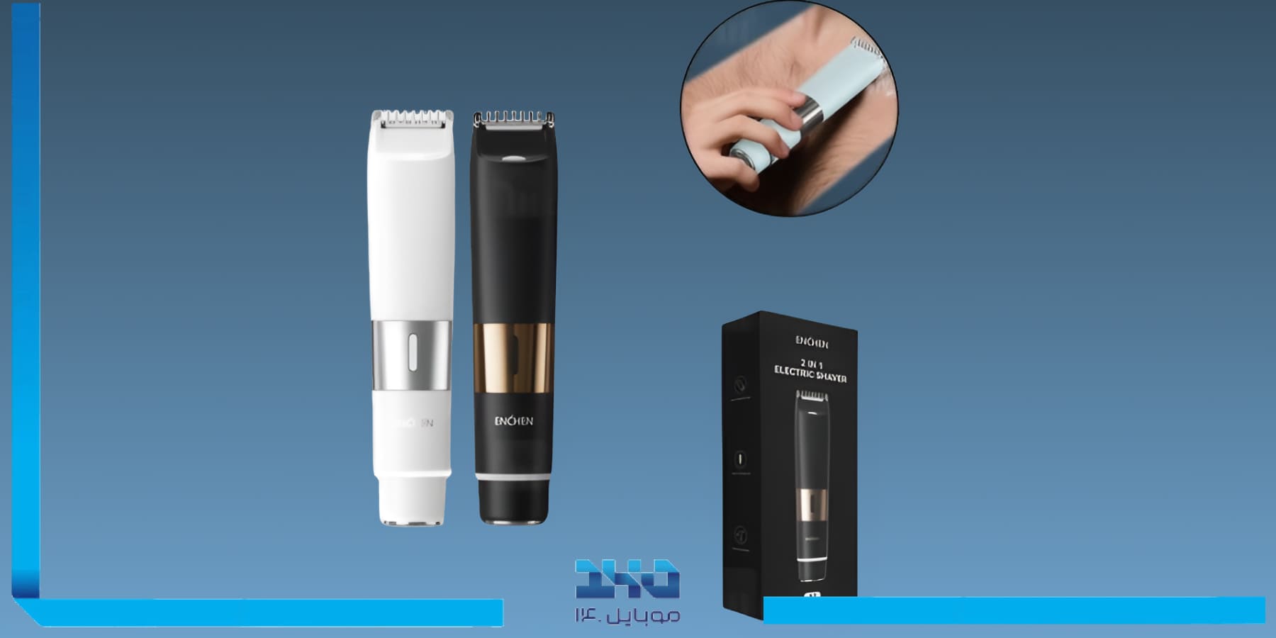 طراحی و مدل ساخت ماشین اصلاح انچن A3