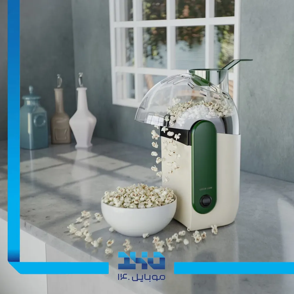 پاپ کورن ساز گرین لاین مدل Pop Mate