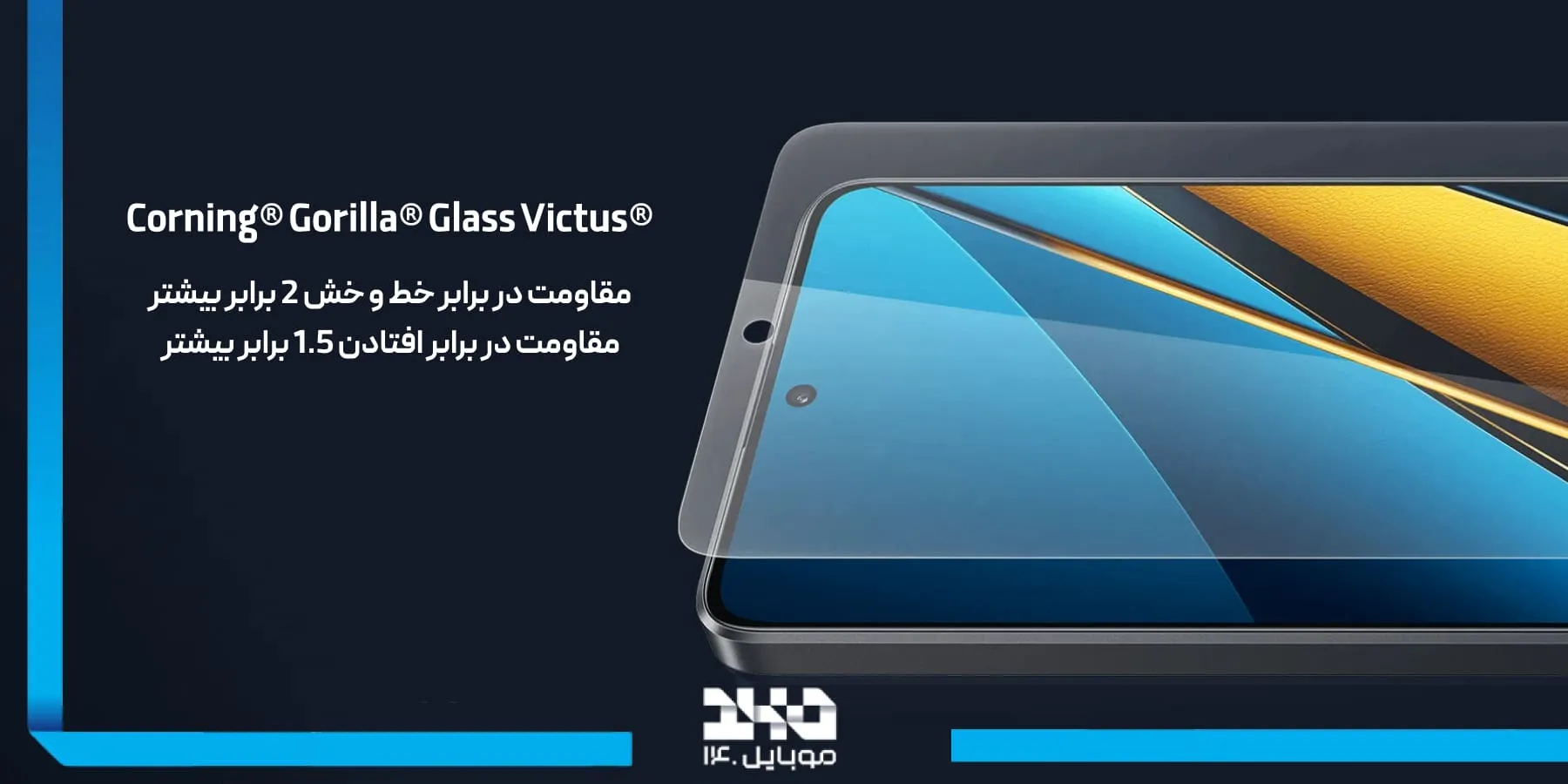 صفحه نمایش شیائومی پوکو ایکس 6