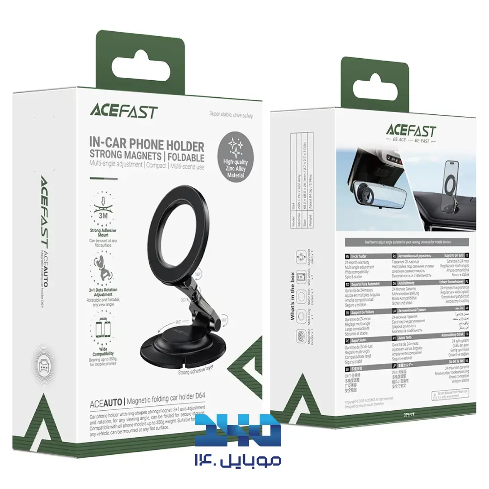هولدر و پایه نگهدارنده مگنتی تاشو ایس فست مدل D64