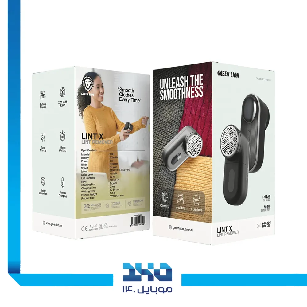 پرزگیر برقی لباس گرین لاین مدل LINT X