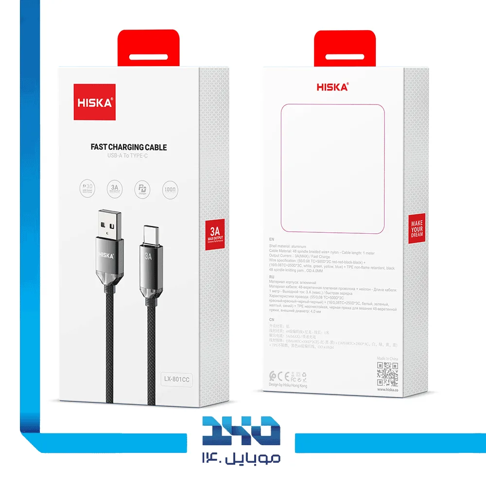کابل شارژ USB-A به USB-C هیسکا مدل (LX-801AC) طول 1 متر