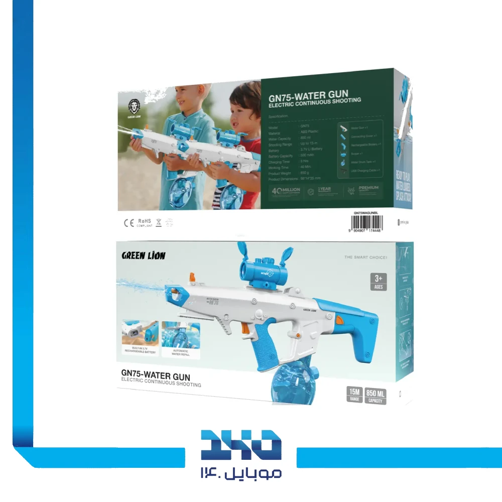 تفنگ آبپاش برقی گرین لاین مدل (GN75)