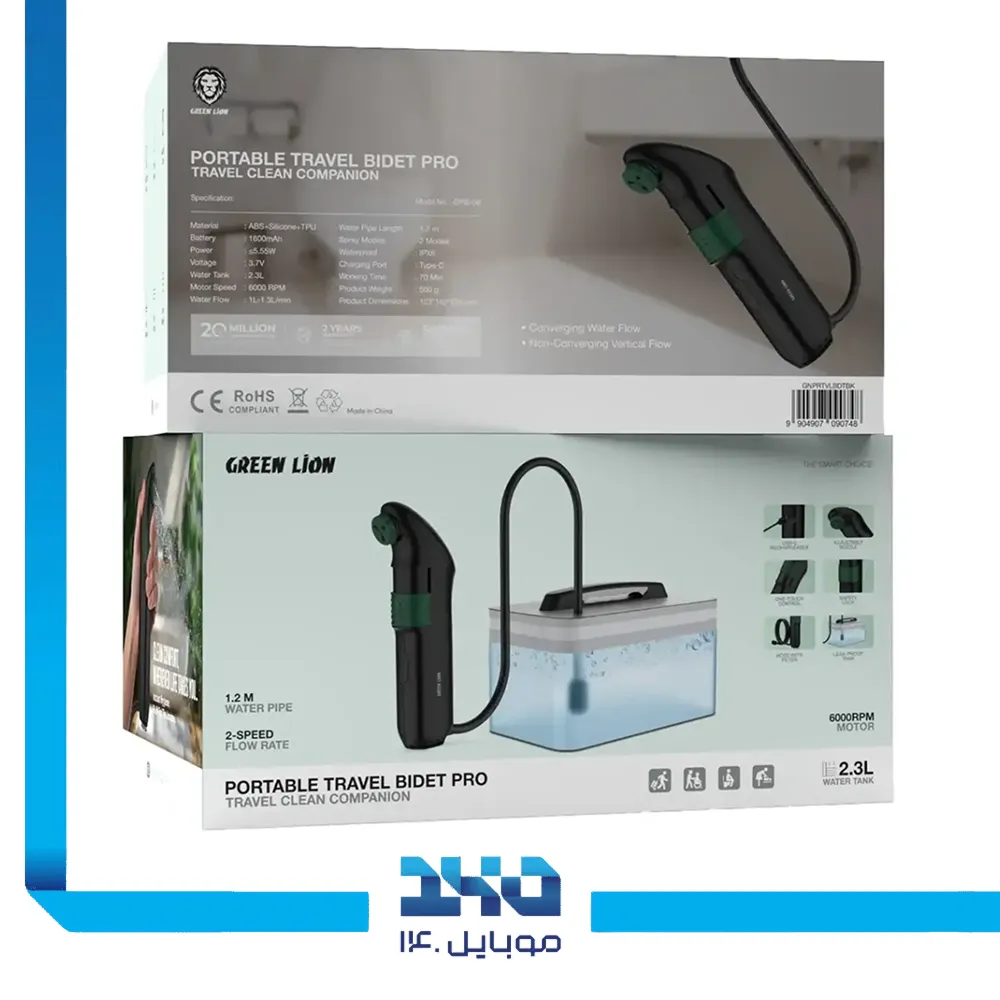 بیده قابل حمل گرین لاین مدل Portable Travel Bidet Pro with Tank