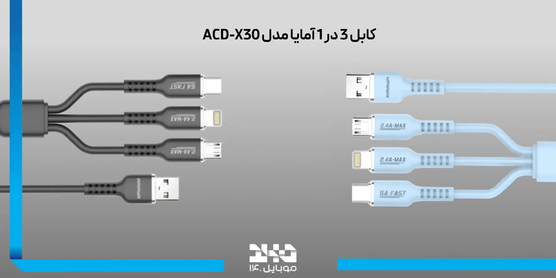 کابل 3 در 1 آمایاAmaya ACD-X30 3in 1 cable