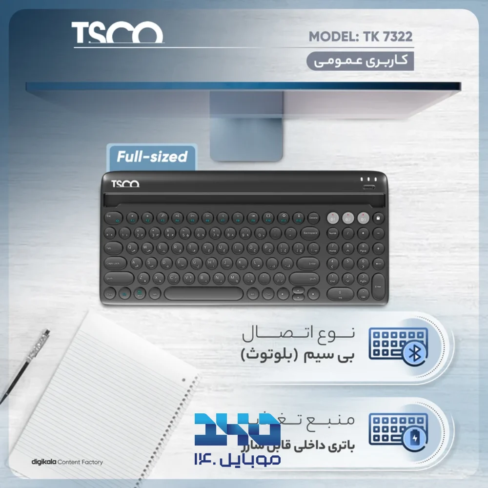 کیبورد بیسیم تسکو مدل TK 7322 BT