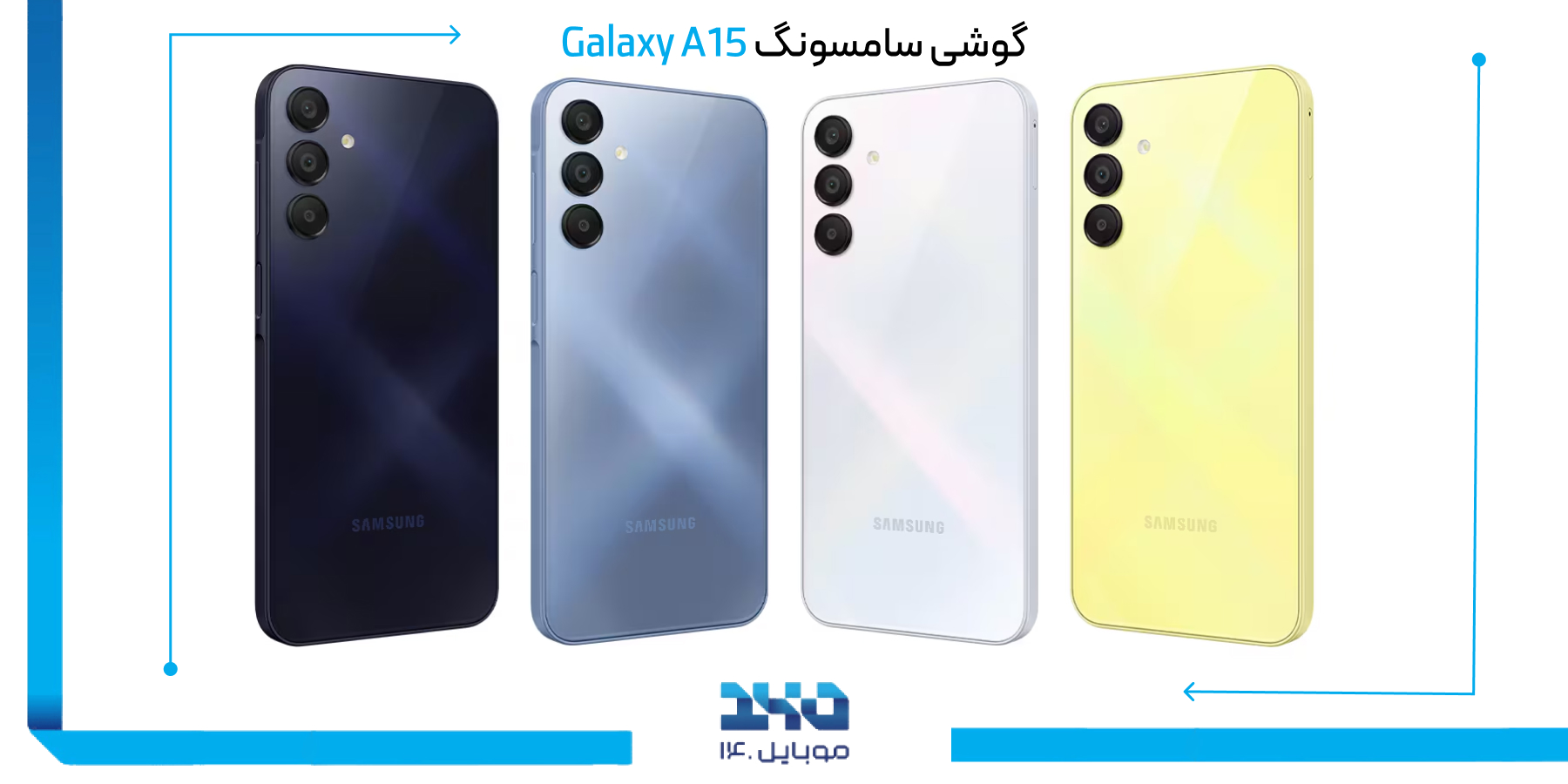 بررسی گوشی سامسونگ Galaxy A15