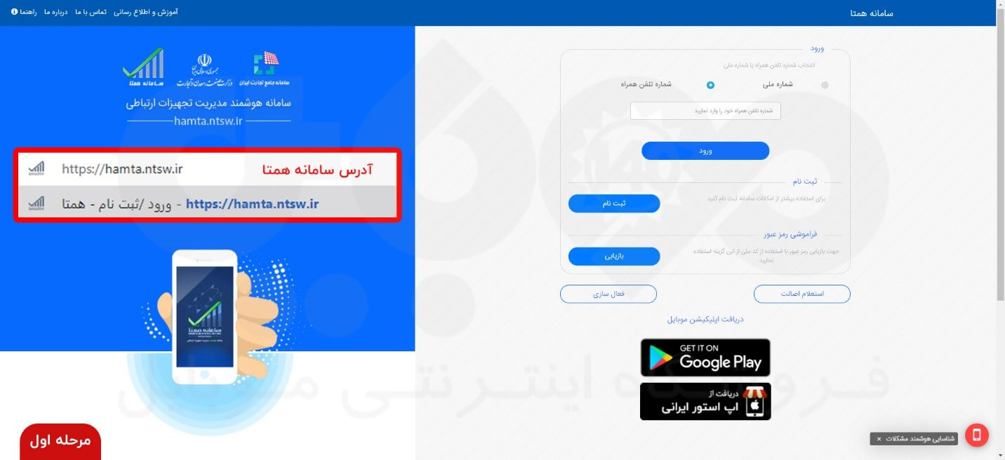 سامانه همتا